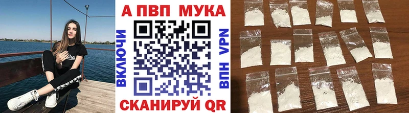 Альфа ПВП VHQ  Купить закладки  Аткарск 