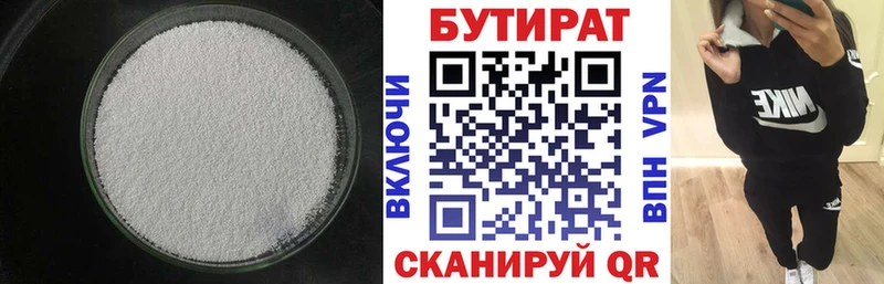 Купить где  Аткарск  БУТИРАТ BDO 33% 