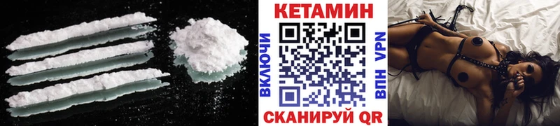 Кетамин VHQ  Купить закладки  Аткарск 