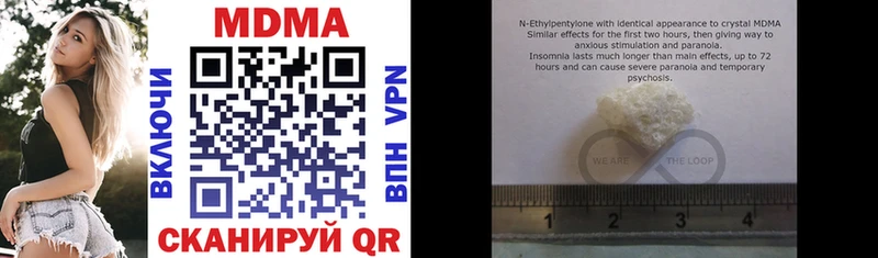 MDMA кристаллы Купить где Аткарск